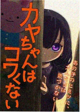 星轨拾遗条目封面